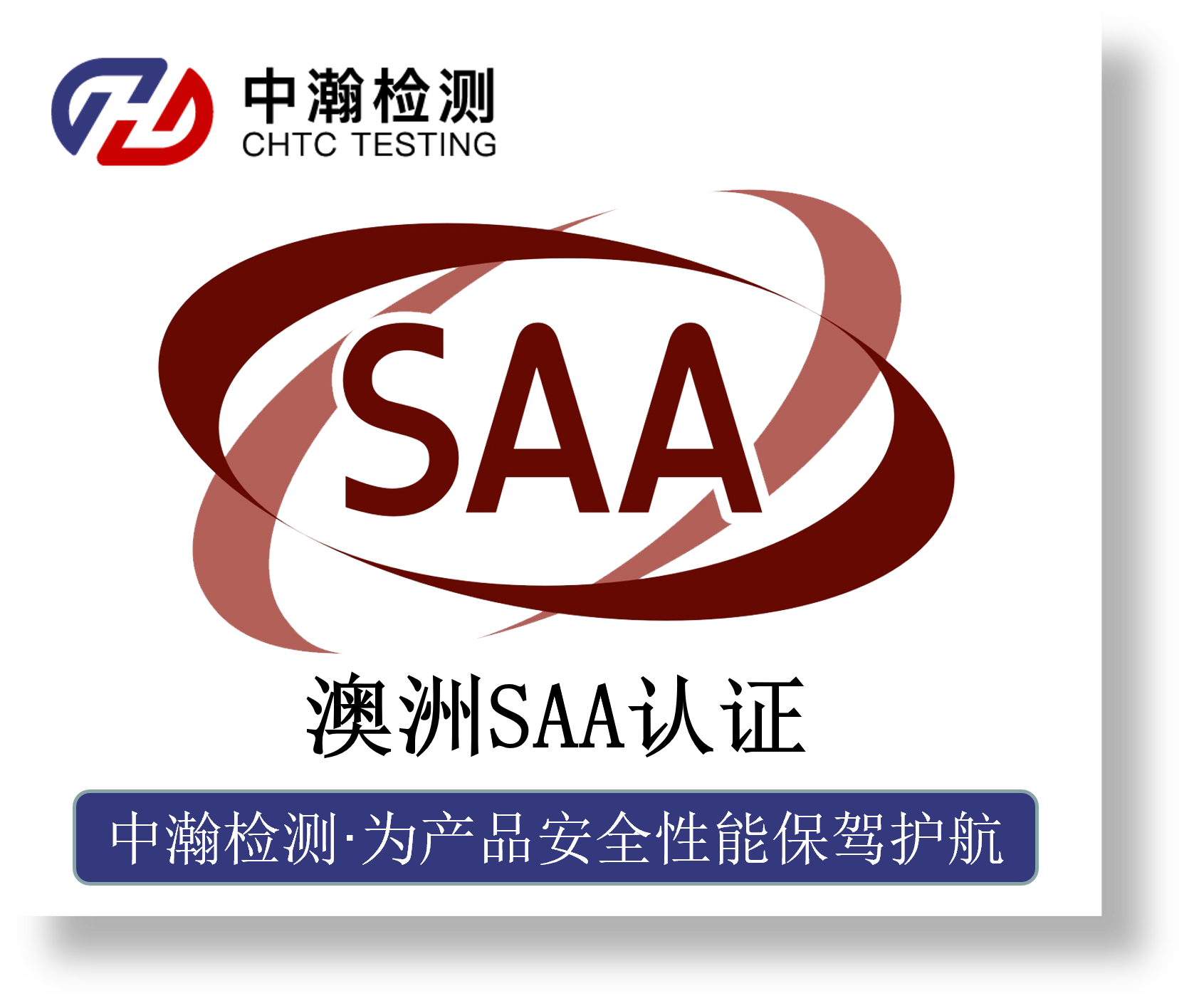 SAA